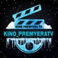 Kino PremyeraTV 🎄