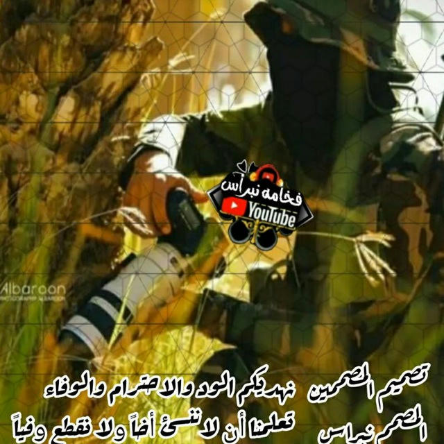 قناه المصمم نبراس