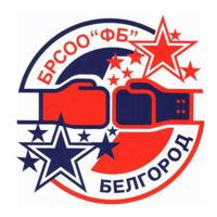 Федерация бокса Белгородской области