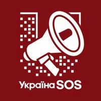 ГО «Україна СОС» | Харків-SOS