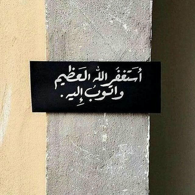 دُعاء العهد .