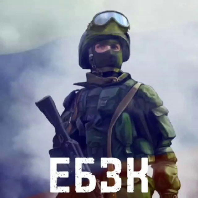 ЕБЗК