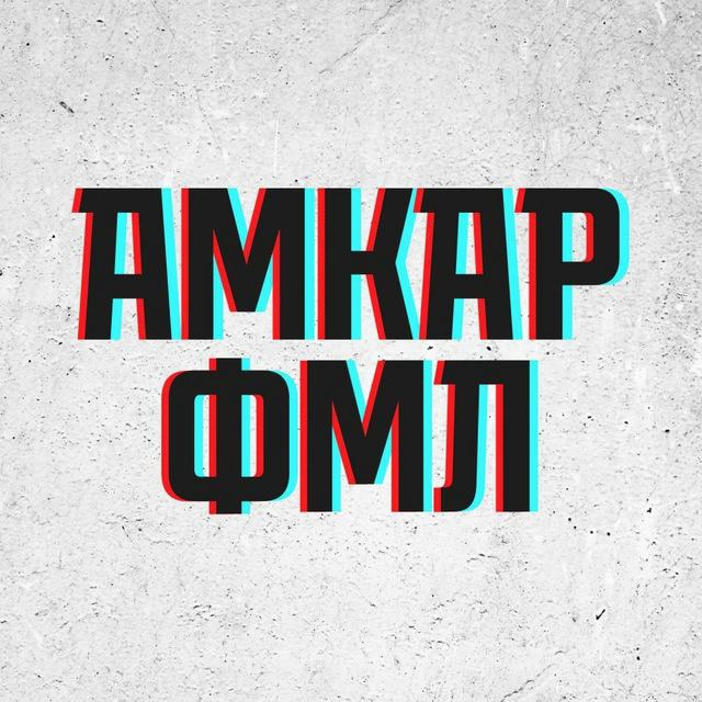 Амкар ФМЛ | Футбик, медиа, лайф