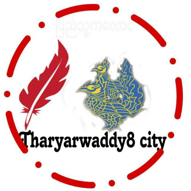 Tharyarwaddy 8 City