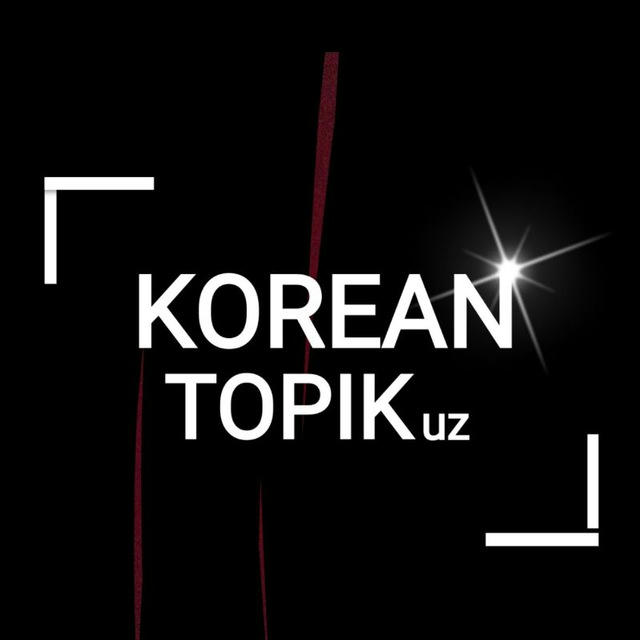 KOREAN TOPIK uz