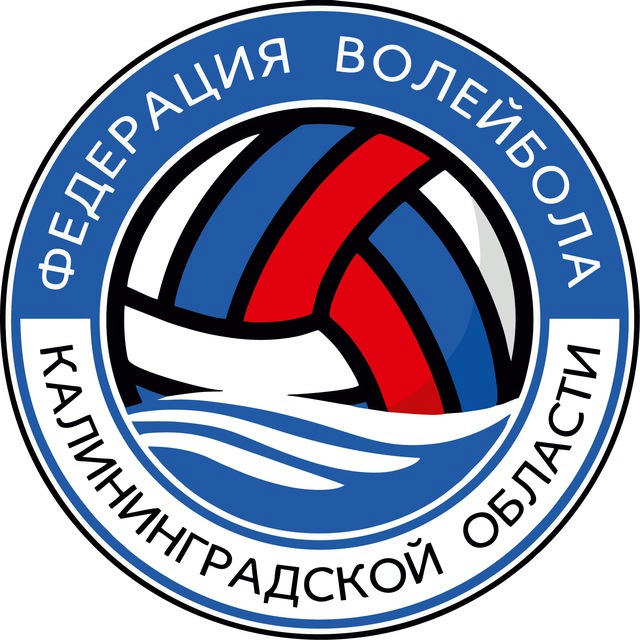 Волейбол Калининграда