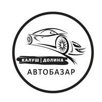 АвтоБазар Калуш Долина