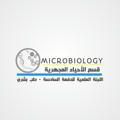 Microbiology Section (الدفعة السادسة)