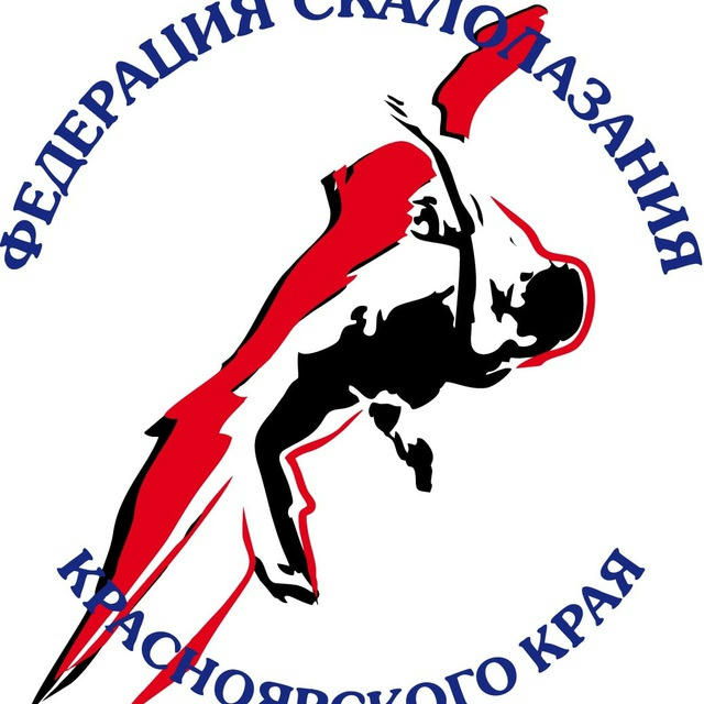 Федерация скалолазания Красноярского края