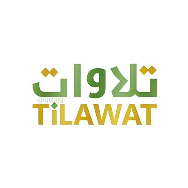 تلاوات | tilawat