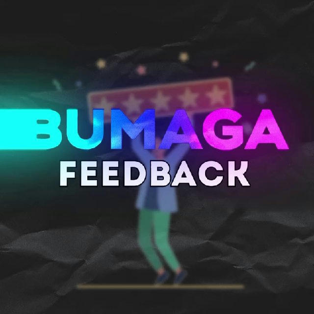 BUMAGA FEEDBACK