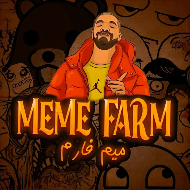 MEME Farm |میم فارم