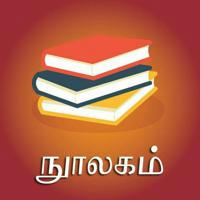 Tamil E Books Library