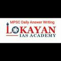 MPSC Daily Answer Writing LOKAYAN