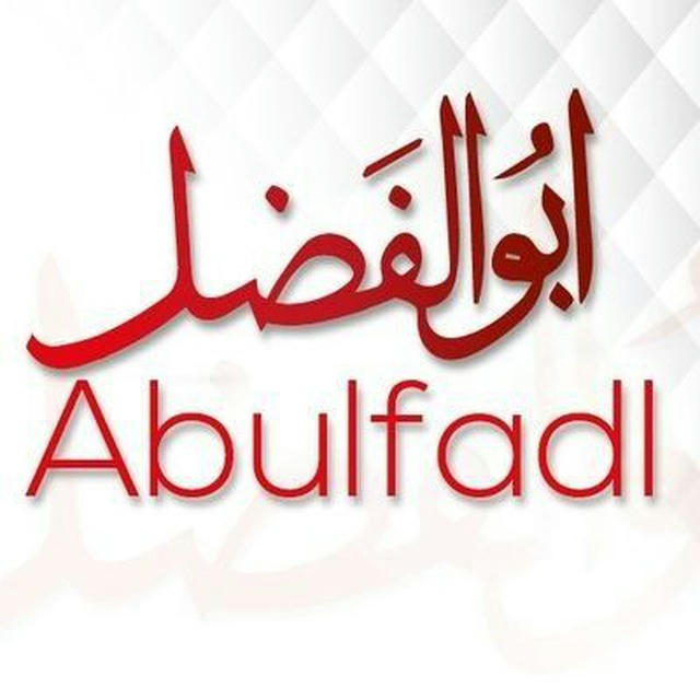 Abulfadl lessen