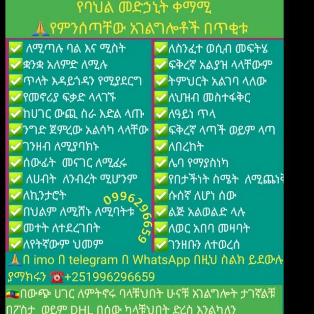 የባህል መድህኒት በምን ተቸግረዋል ለሁሉም መፍቴሔ አለ ጥበብን ይጠቀሙ