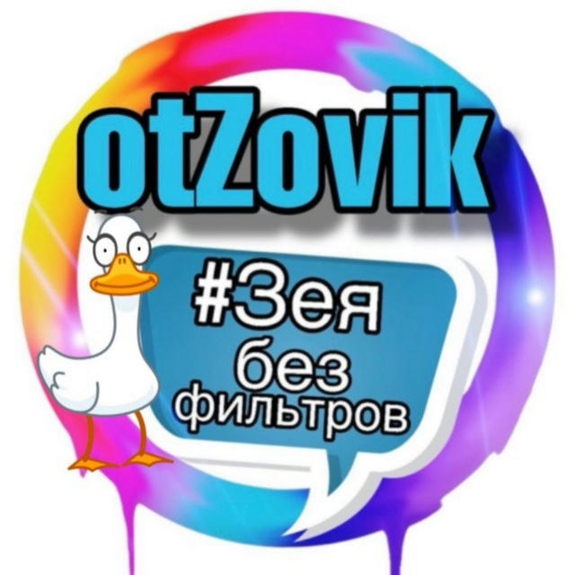 Otzovik_zeya 🇷🇺