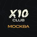 X10 CLUB Москва