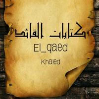 القائد - Elqaed