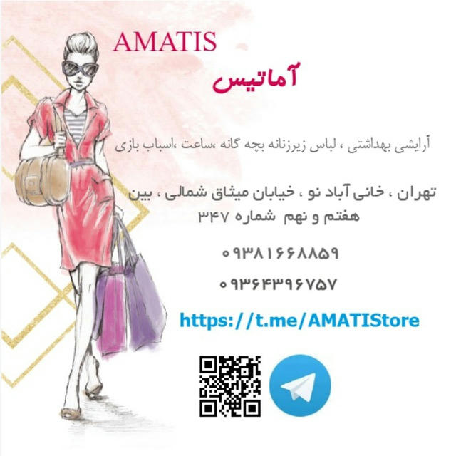 فانتزی آماتیس AMATIStore