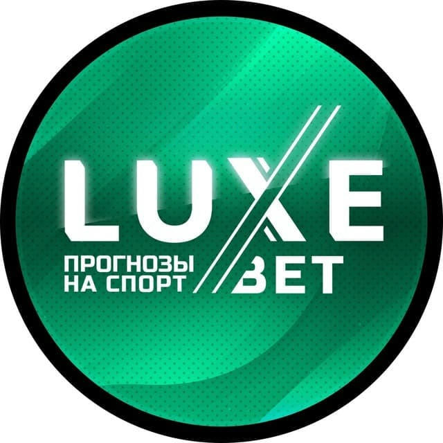 LUXEBET СТАВКИ