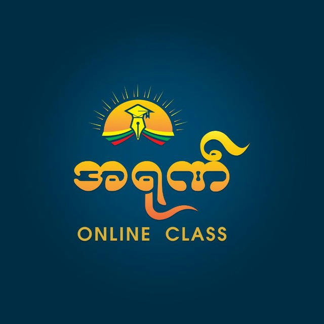 အရုဏ် - Online Class