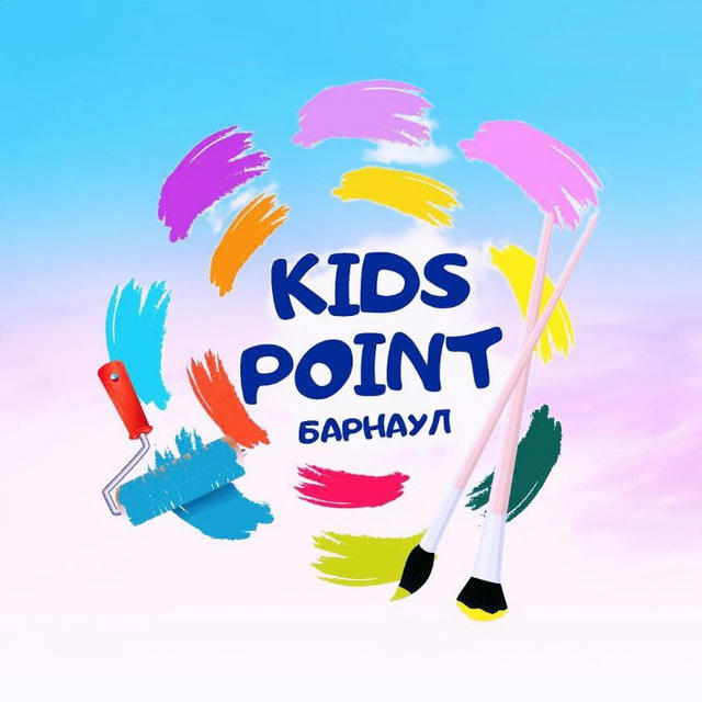Kids_point_BARNAUL