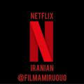 فیلم وسریال ایرانی وخارجی رایگان در نتفلیکس/ Netflix ایرانی