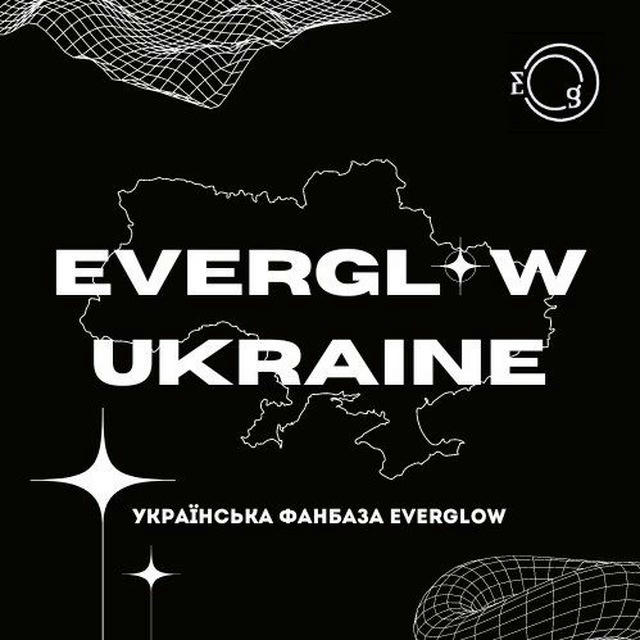 EVERGLOW UKRAINE 🇺🇦