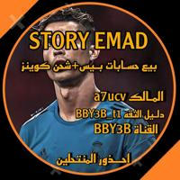 STORE EMAD
