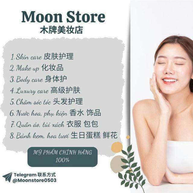 Moon Store Bavet - 木牌美妆店