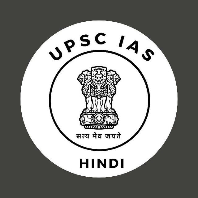 UPSC IAS HINDI