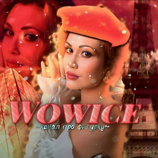 Wowice 🦊
