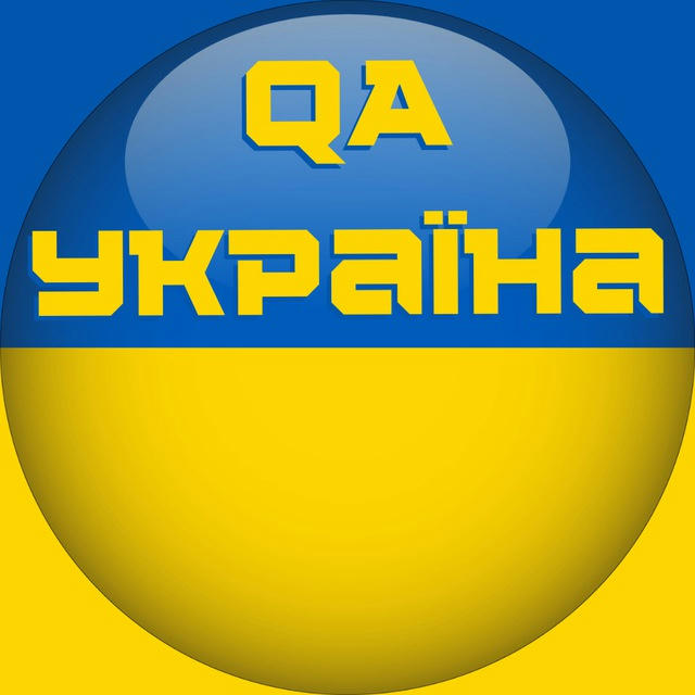 QA Україна|Спільнота тестувальників