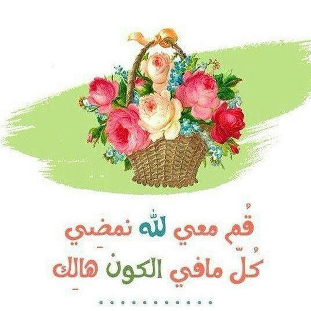 🌷لله نمضي🌷