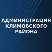 Администрация Климовского района