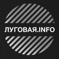 Луговая.info | General News