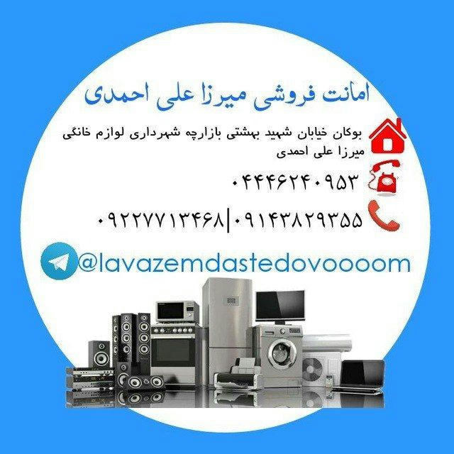 امانت فروشی بوکان احمدی