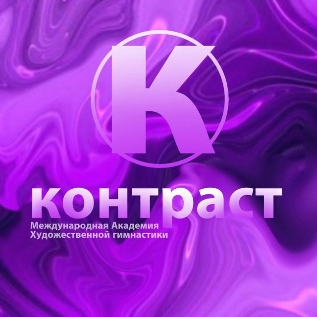 МАХГ Контраст 💜🖤🔕