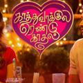 Tamil Cinema - HD MOVIE