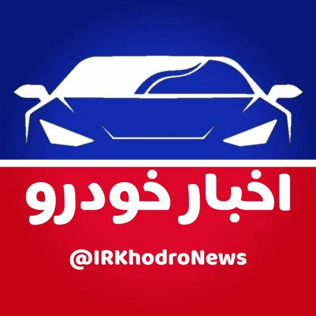 اخبار خودرو/ فروش و قیمت ماشین