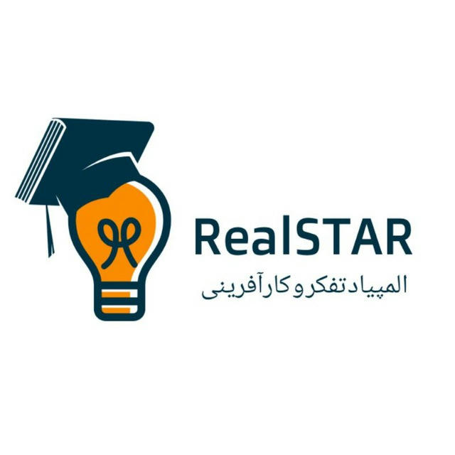 المپیاد تفکر و کارآفرینی 💡 RealSTAR