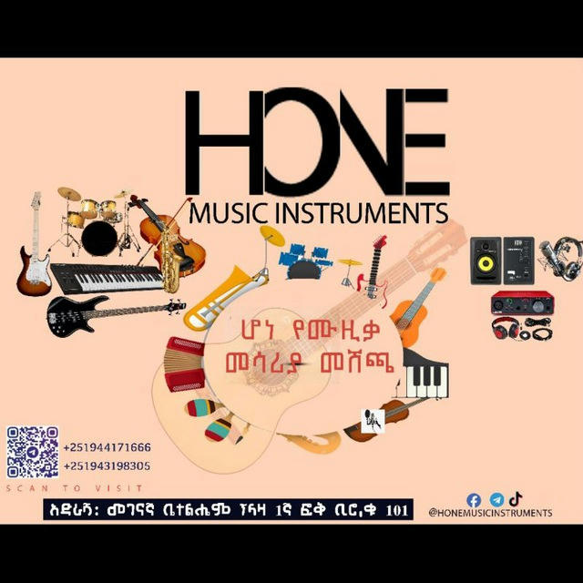 Hone (ሆነ) Music instruments 🎷🎸🥁 🎹 🎤🔊📯