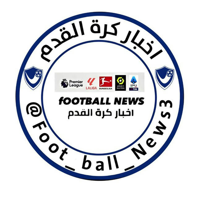 اخبار كرة القدم | sport news