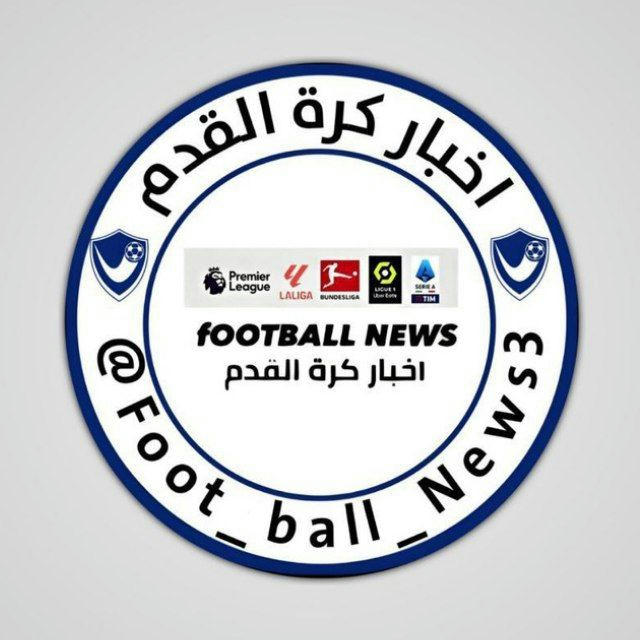 اخبار كرة القدم | sport news