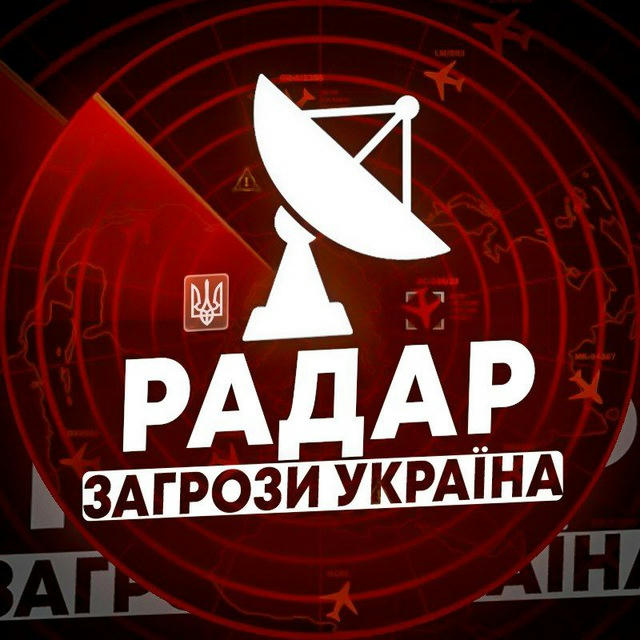 🚨Радар загрози Україна | Ракети | БпЛА | Куди летить