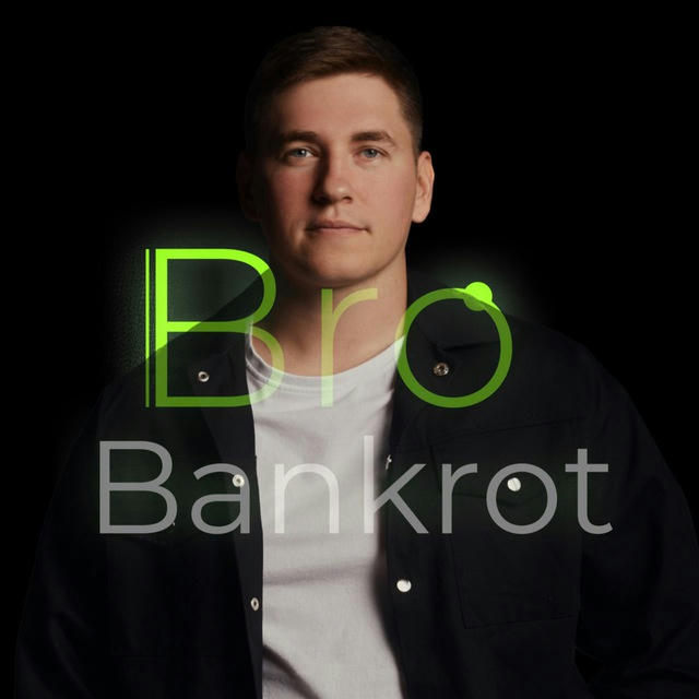 BroBankrot - свобода от долгов