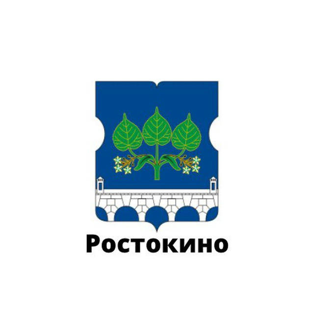 Ростокино