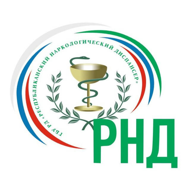 🏥ГБУ РД "РНД"