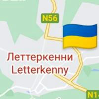 Українці в Леттеркенні Letterkenny Ukraine Україна Леттеркенни беженцы Литеркени Леттеркени Донегал